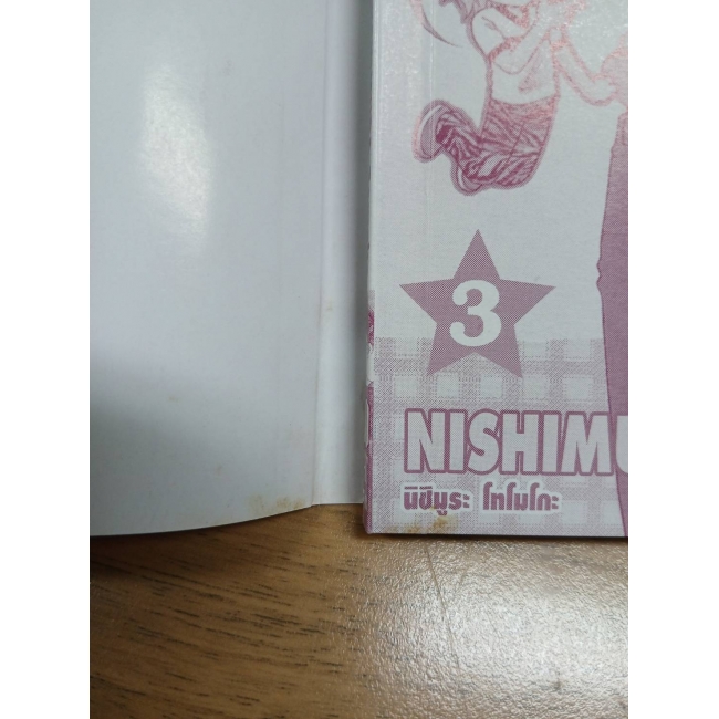 กวน เก๋ เท่ เก่ง นี่สิ B-Club! 3 **รบกวนเลื่อนดูสภาพหนังสือก่อนการสั่งซื้อ**